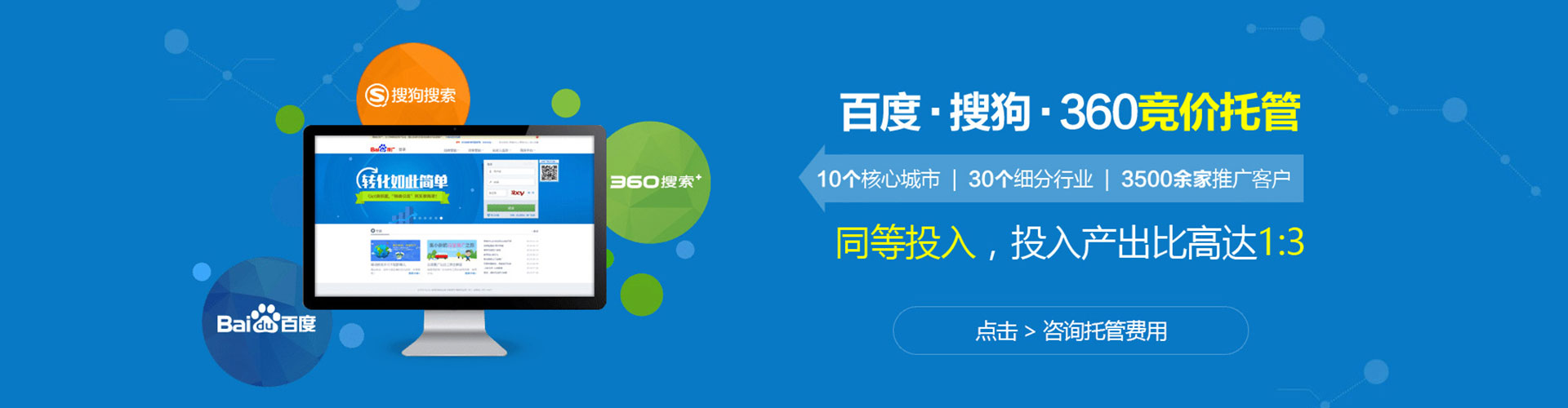 崇礼百度竞价代理